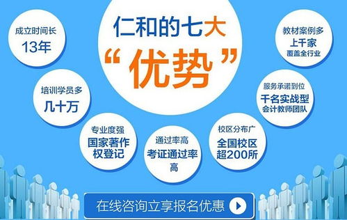 仁和會計培訓拱墅分校 您的會計職業發展之路